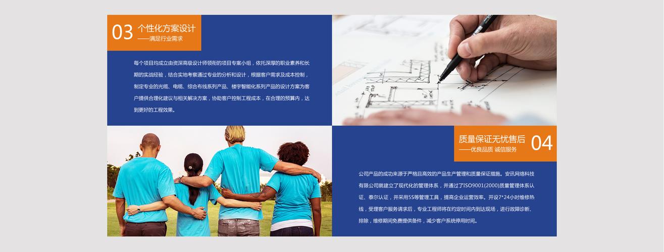 服务支持-安讯网络, 综合布线,线缆厂家,五类网线,超五类网线,六类